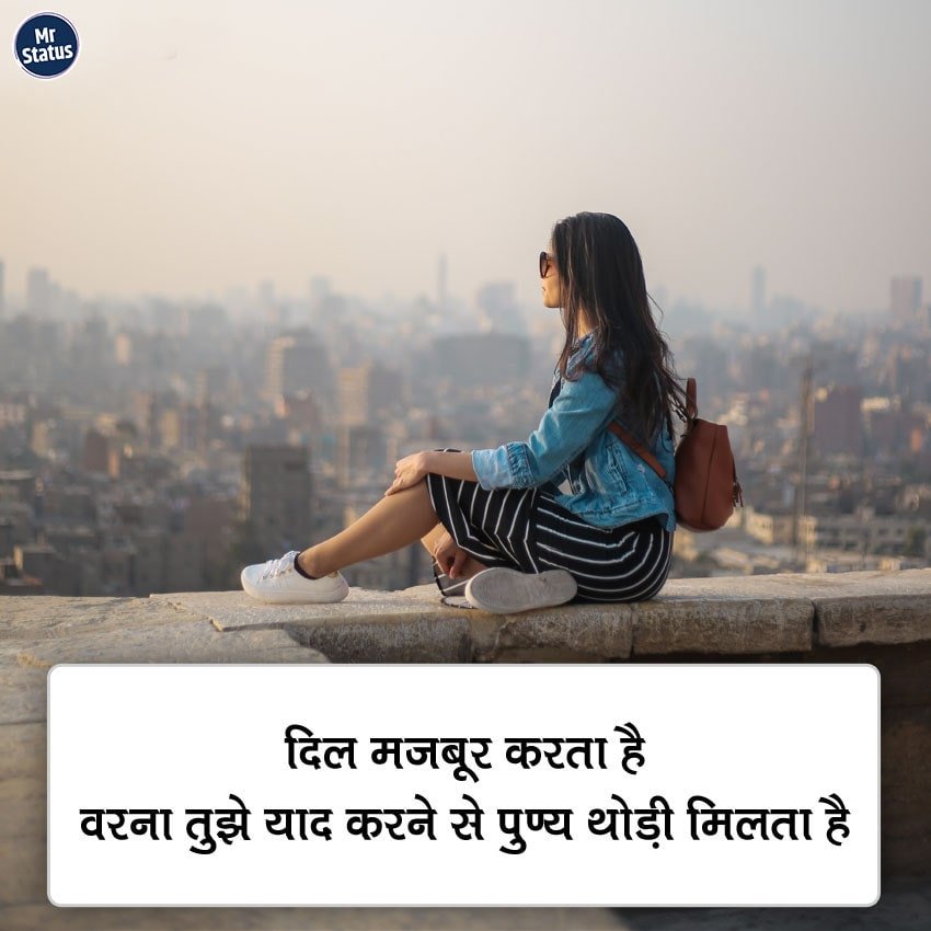 Love Shayari — Shayari image status