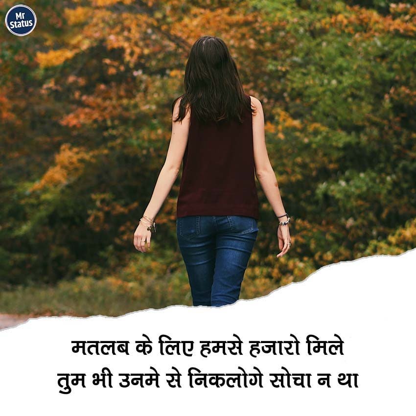 Heart Broken Shayari — Shayari image status
