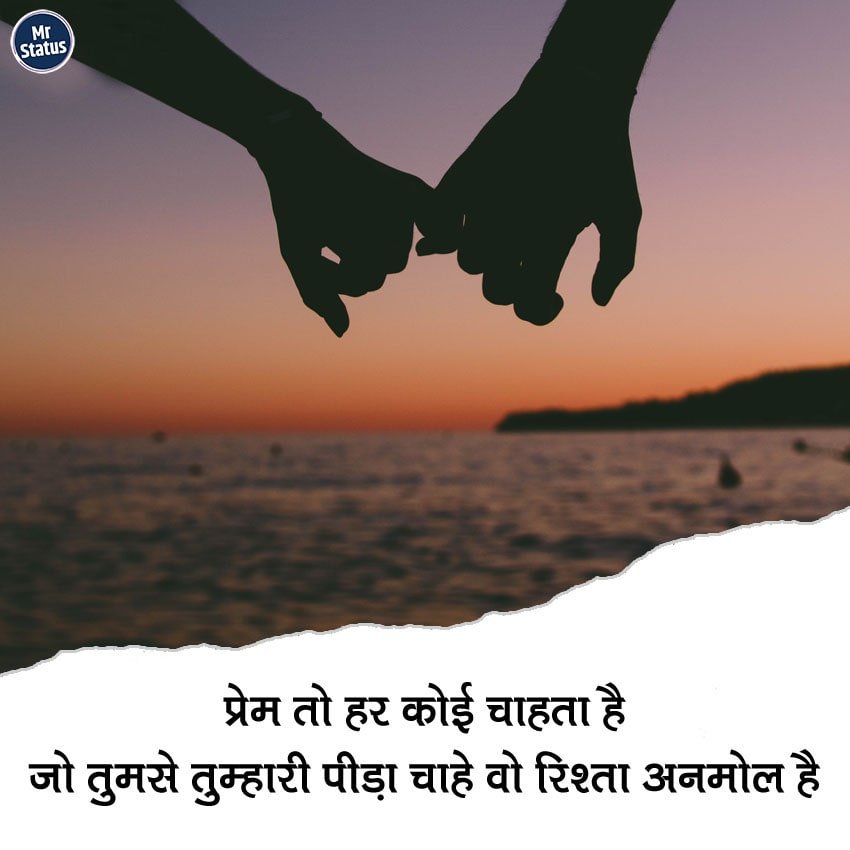 Love Shayari — Shayari image status