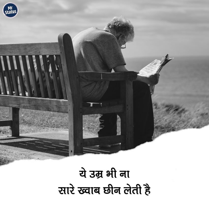 Life Shayari — Shayari image status