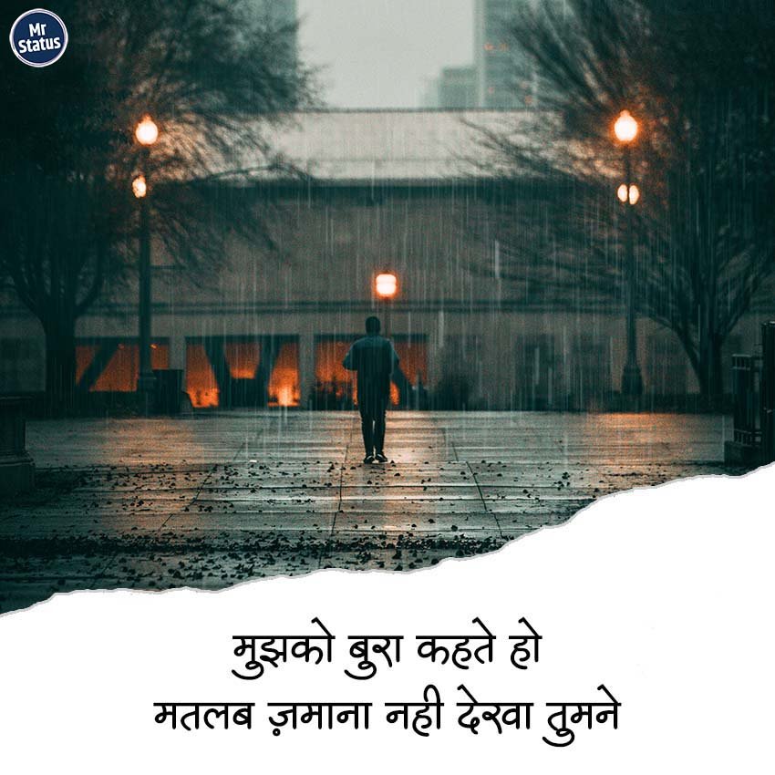 Sad Shayari — Shayari image status