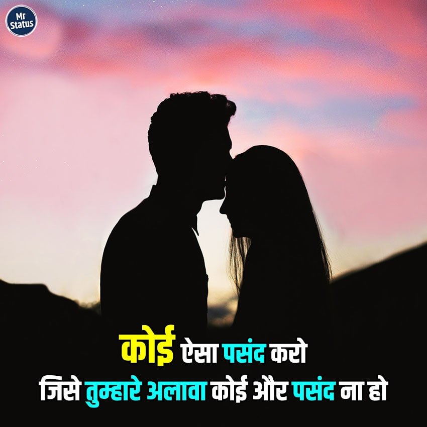 Love Shayari — Shayari image status