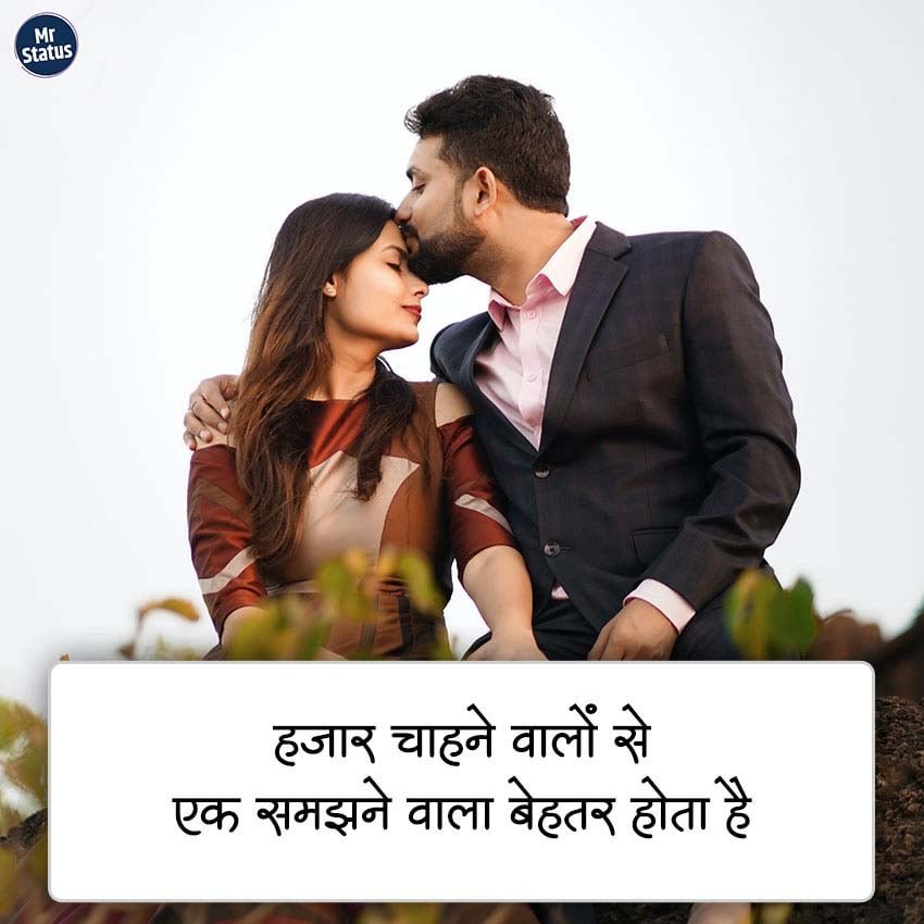 Love Shayari — Shayari image status
