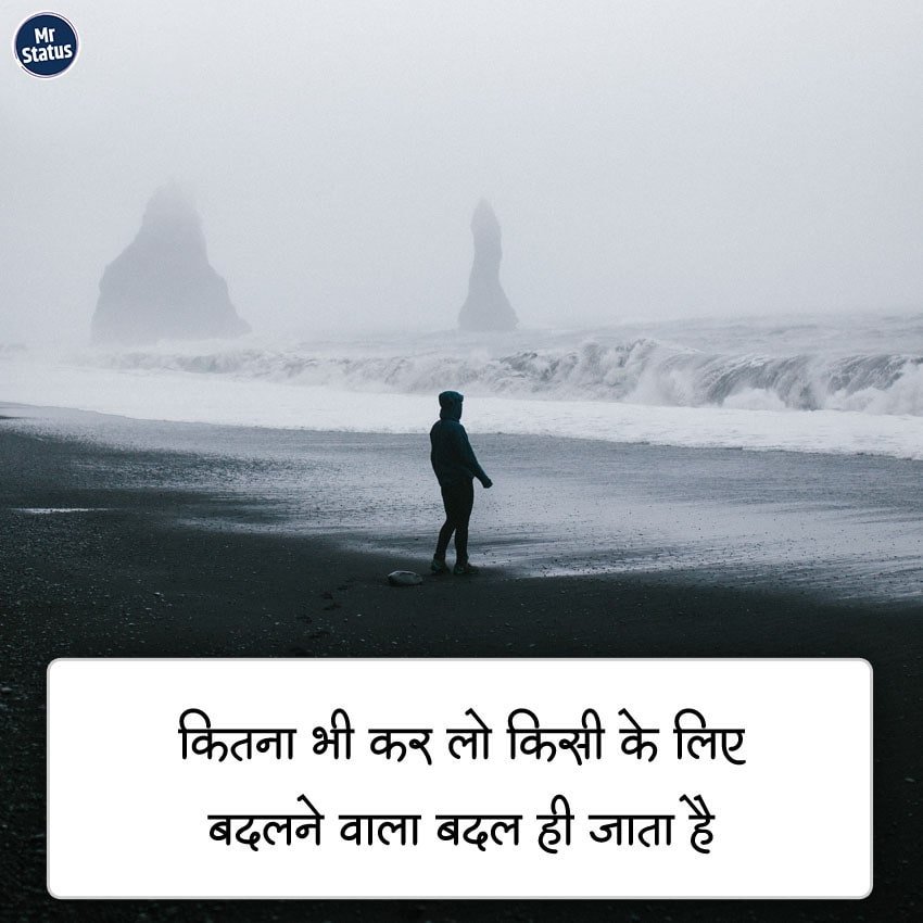 Heart Broken Shayari — Shayari image status