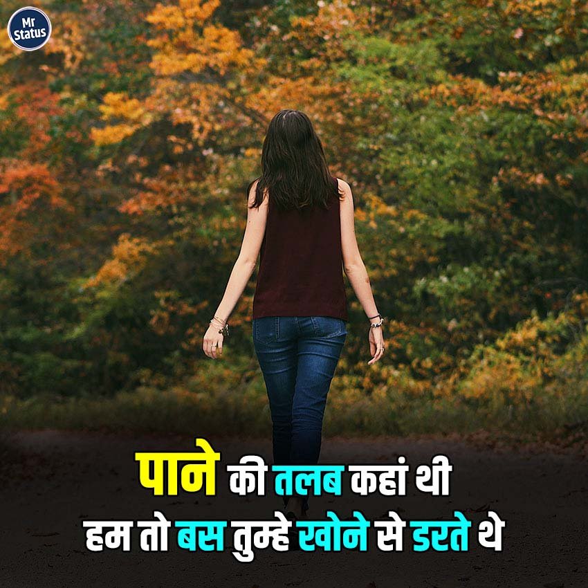 Love Shayari — Shayari image status