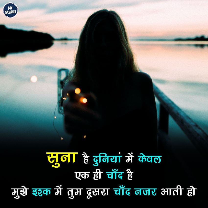 Love Shayari — Shayari image status