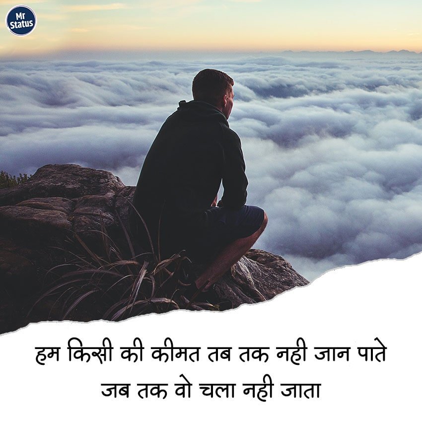 Sad Shayari — Shayari image status