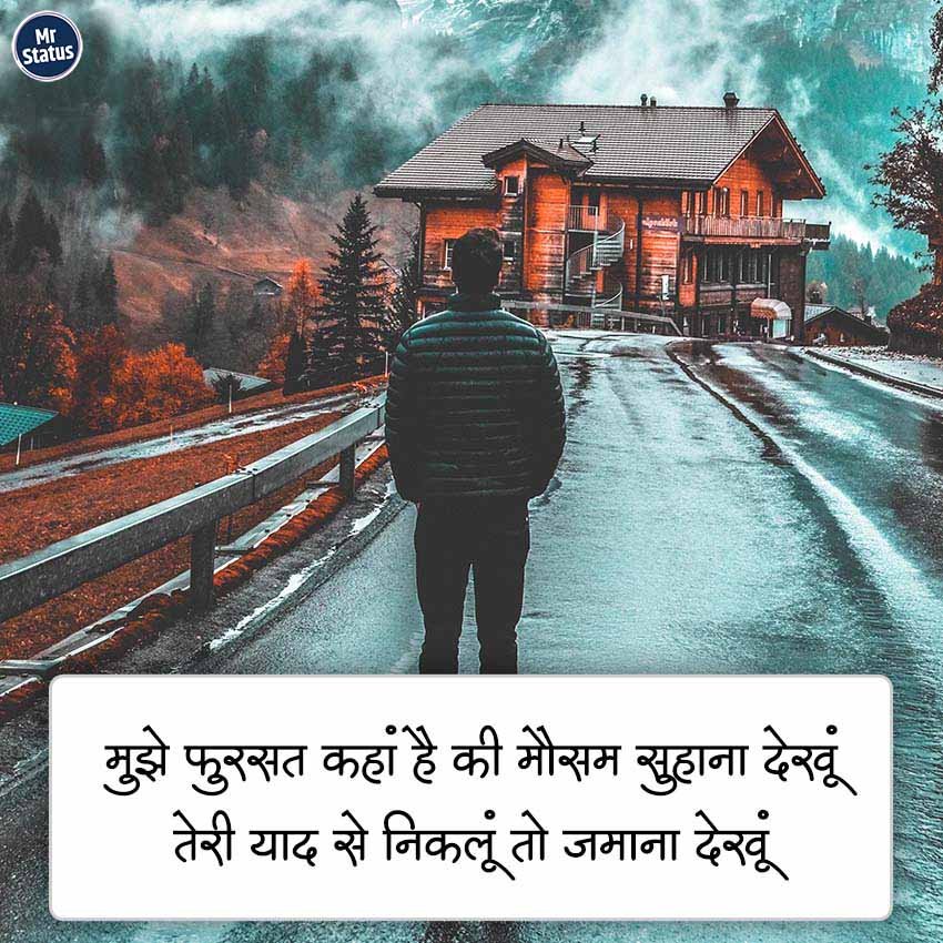Love Shayari — Shayari image status