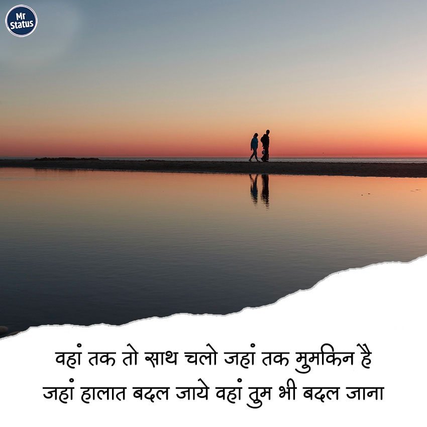 Love Shayari — Shayari image status