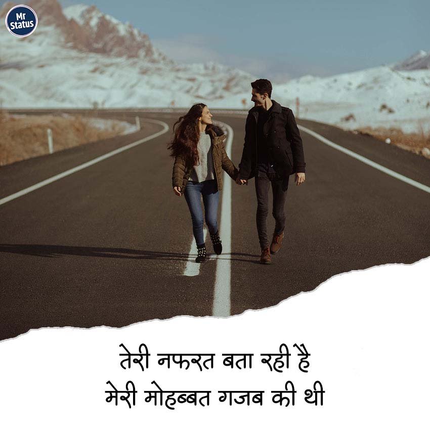 Love Shayari — Shayari image status