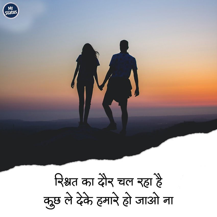Love Shayari — Shayari image status