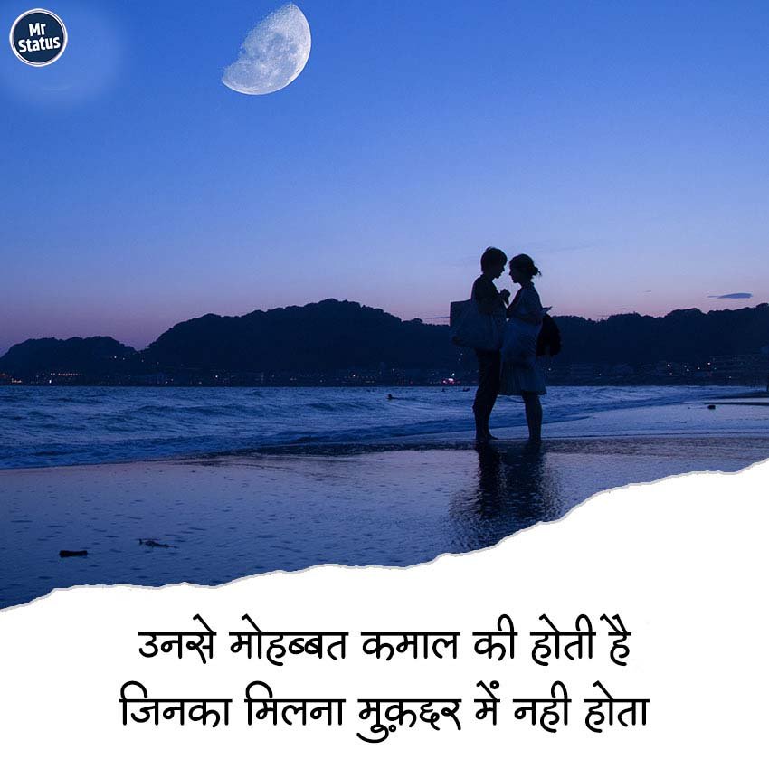 Love Shayari — Shayari image status