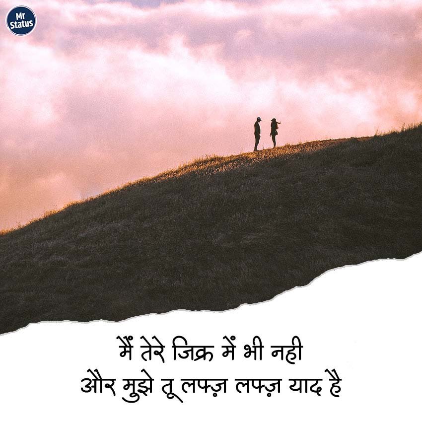Love Shayari — Shayari image status