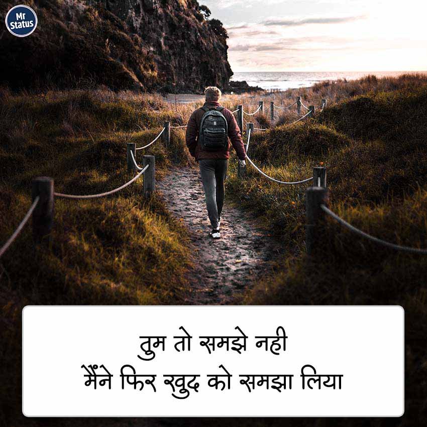 Heart Broken Shayari — Shayari image status
