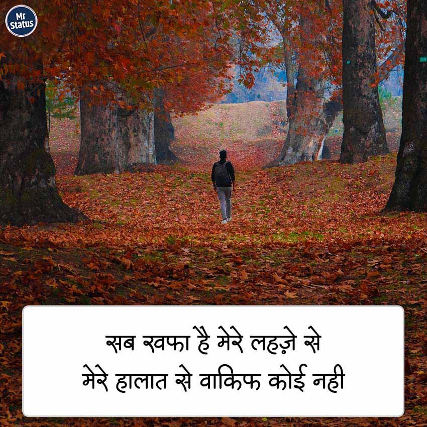 Sad Shayari — Shayari image status