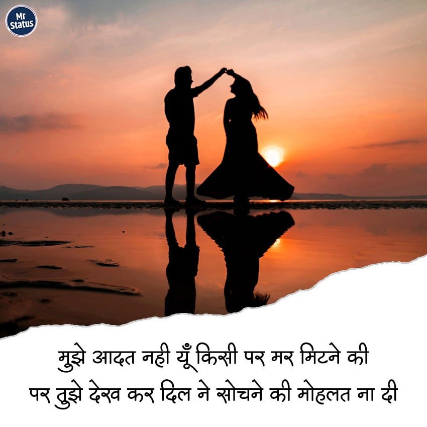 Love Shayari — Shayari image status
