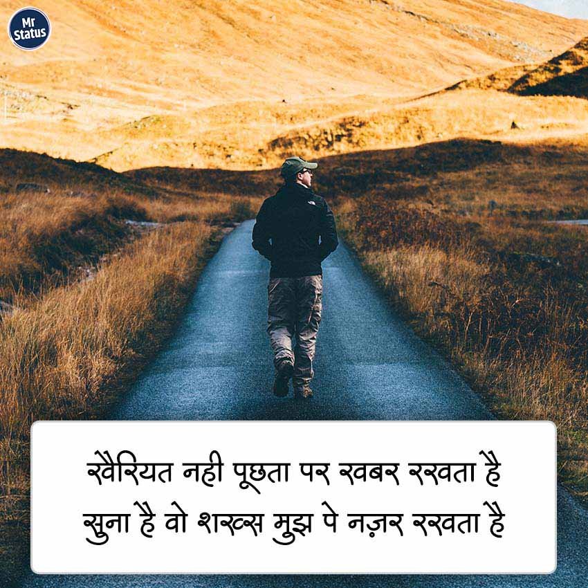 Love Shayari — Shayari image status