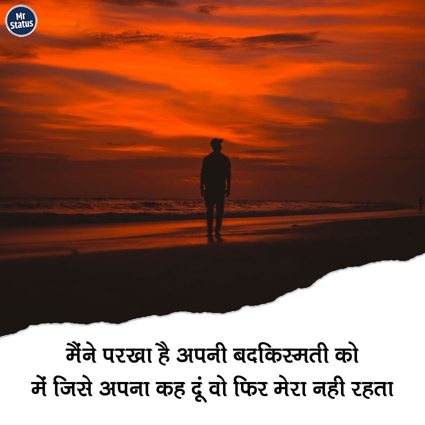 Heart Broken Shayari — Shayari image status