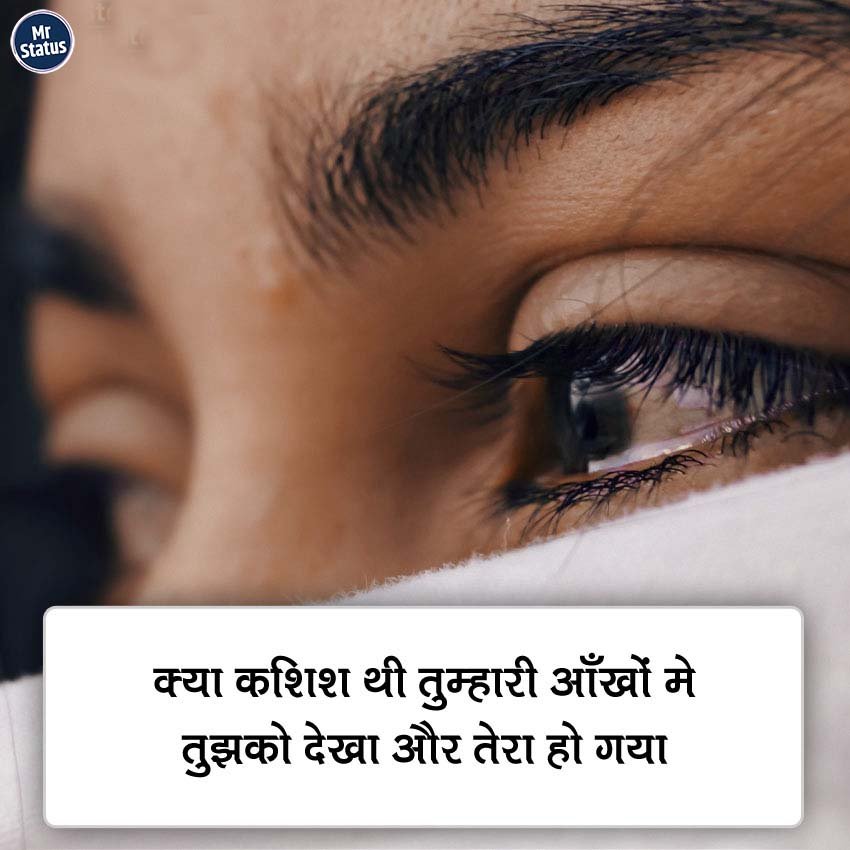 Love Shayari — Shayari image status