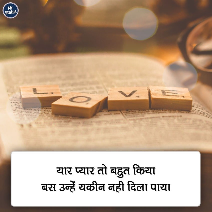 Love Shayari — Shayari image status