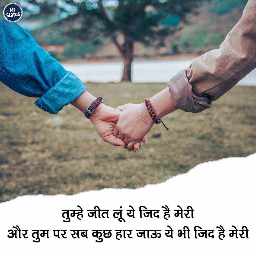Love Shayari — Shayari image status