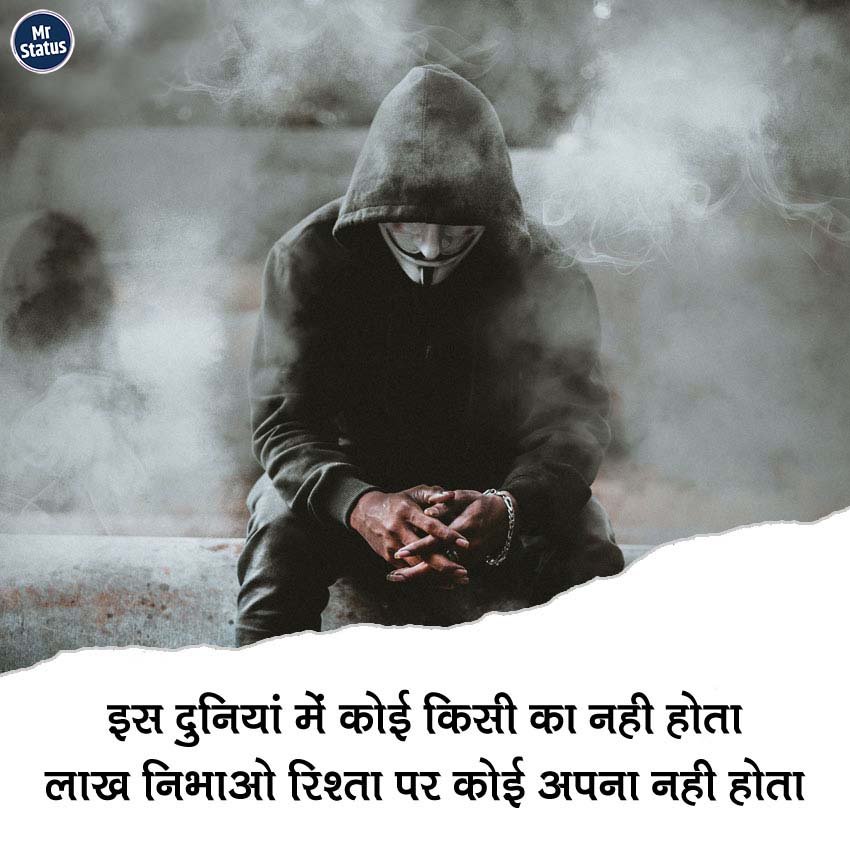 Sad Shayari — Shayari image status