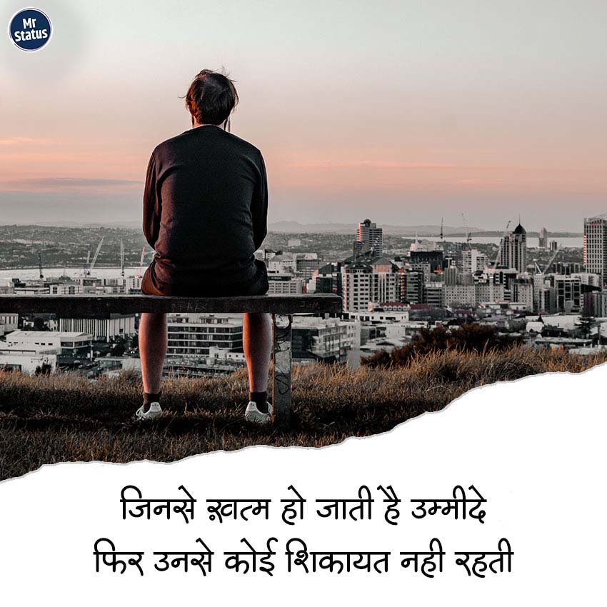 Sad Shayari — Shayari image status