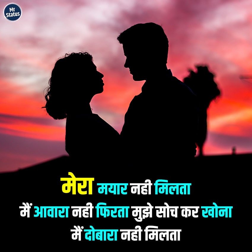 Love Shayari — Shayari image status