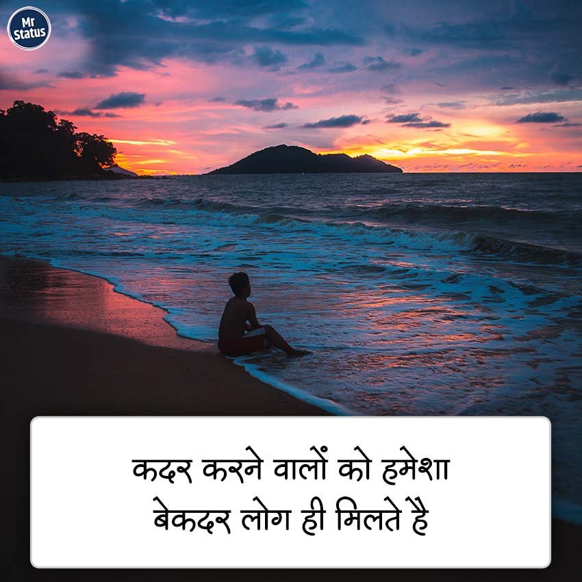 Sad Shayari — Shayari image status