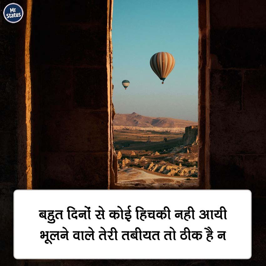 Love Shayari — Shayari image status