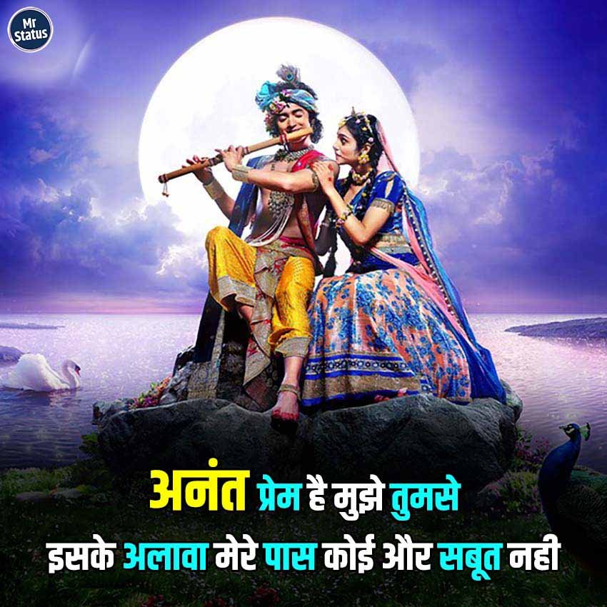 Love Shayari — Shayari image status