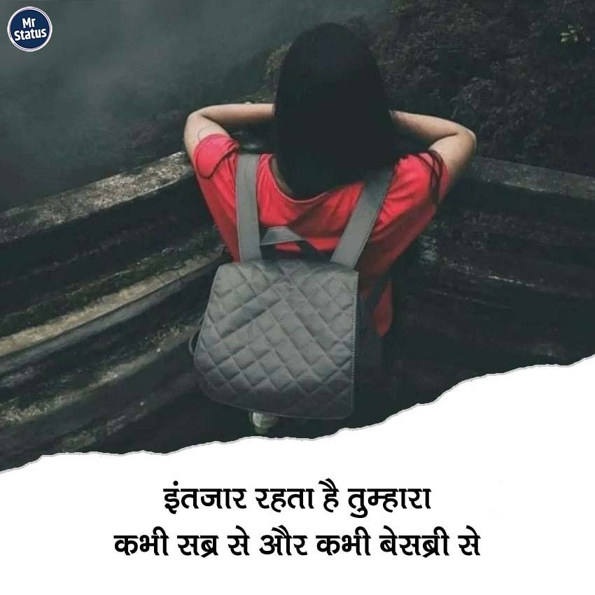 Love Shayari — Shayari image status