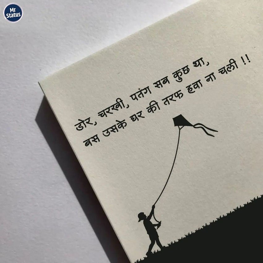 Love Shayari — Shayari image status