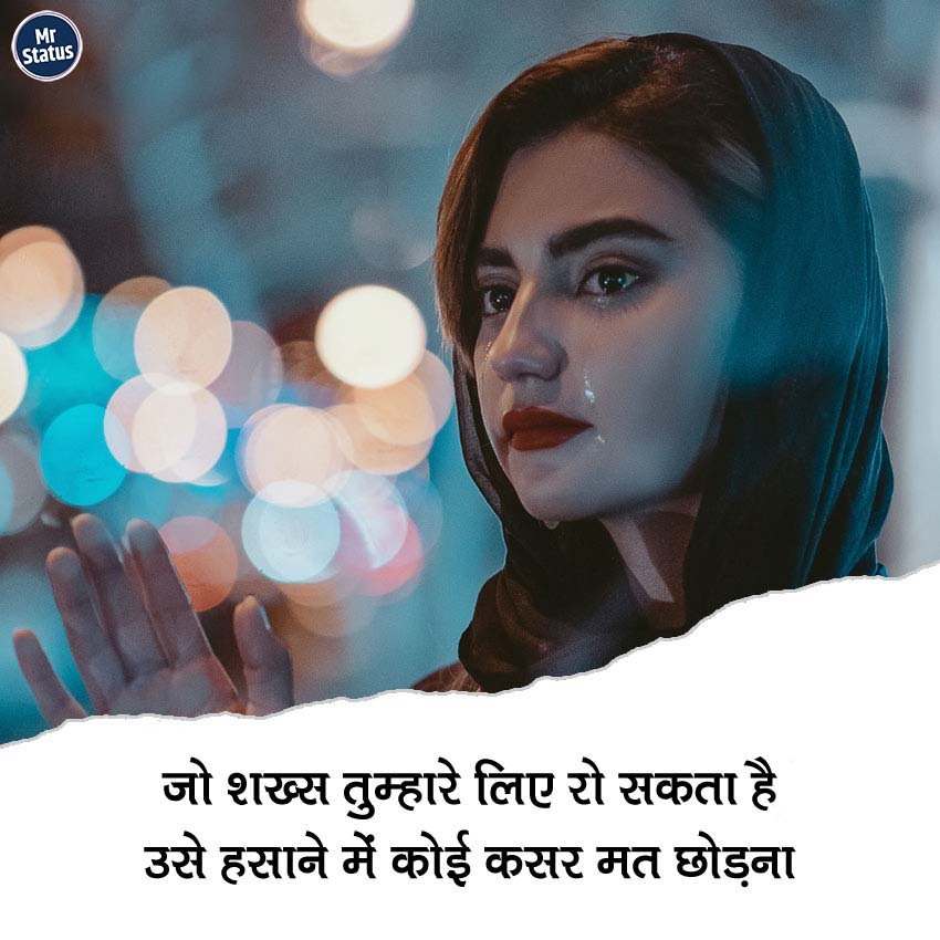 Love Shayari — Shayari image status
