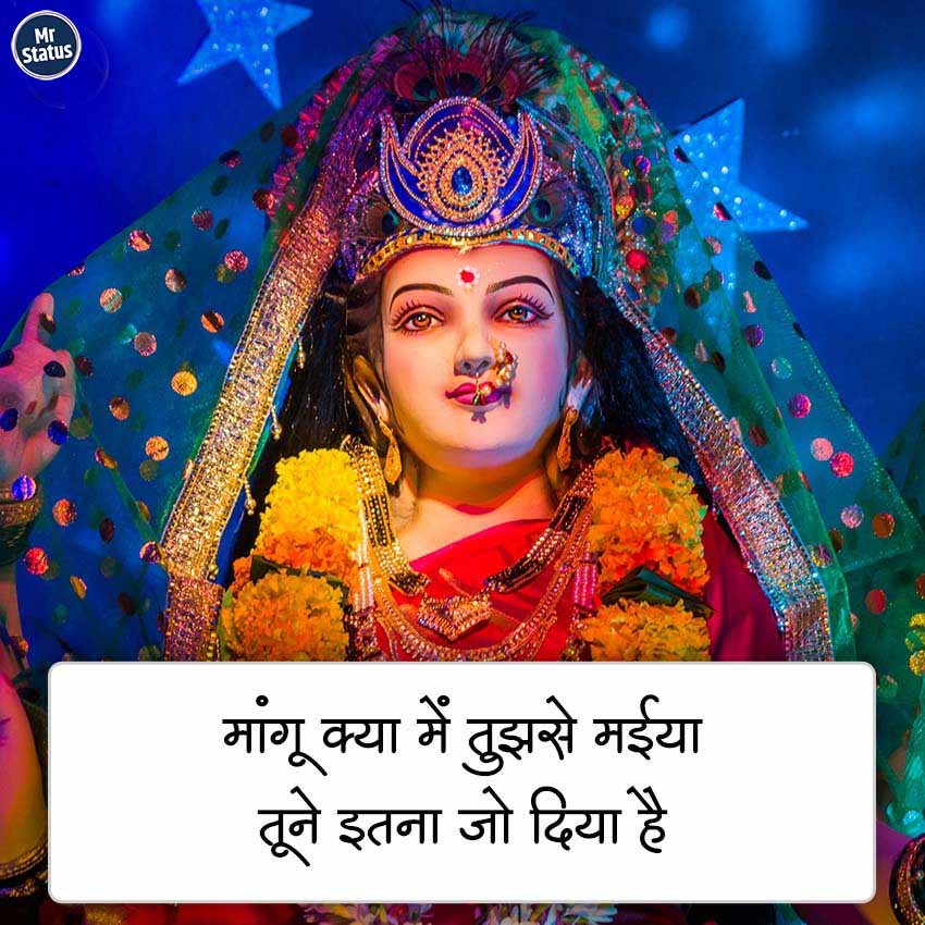 Mata Rani — Devotional image status
