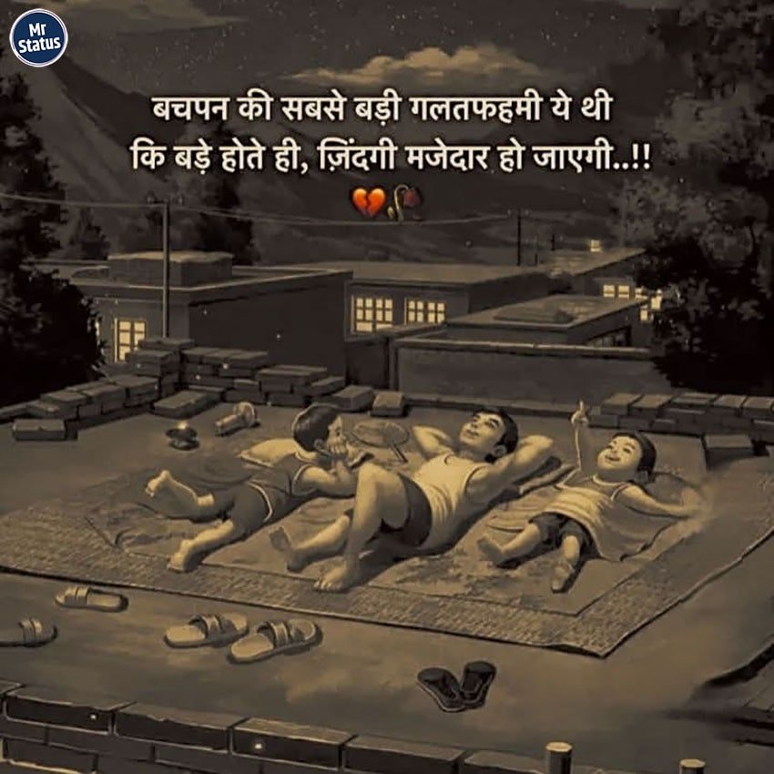 Bachpan Shayari — Shayari image status