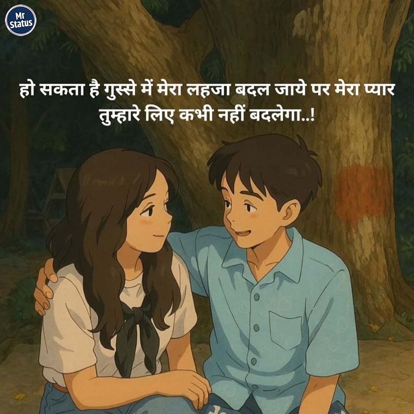 Love Shayari — Shayari image status