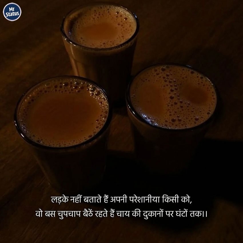 Tea Shayari — Shayari image status