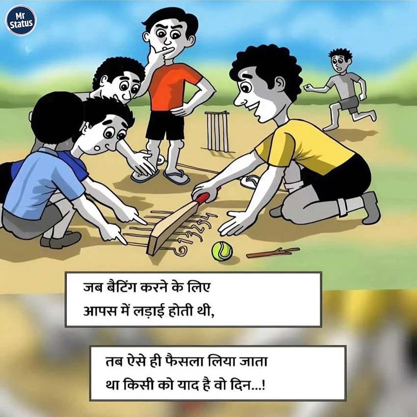 Bachpan Shayari — Shayari image status