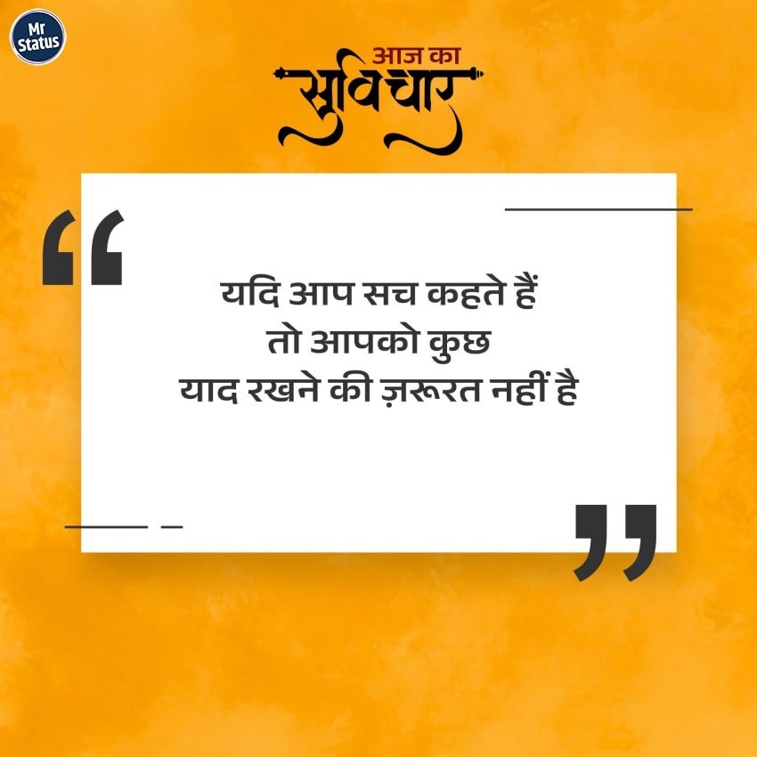 Suvichar — Motivational image status