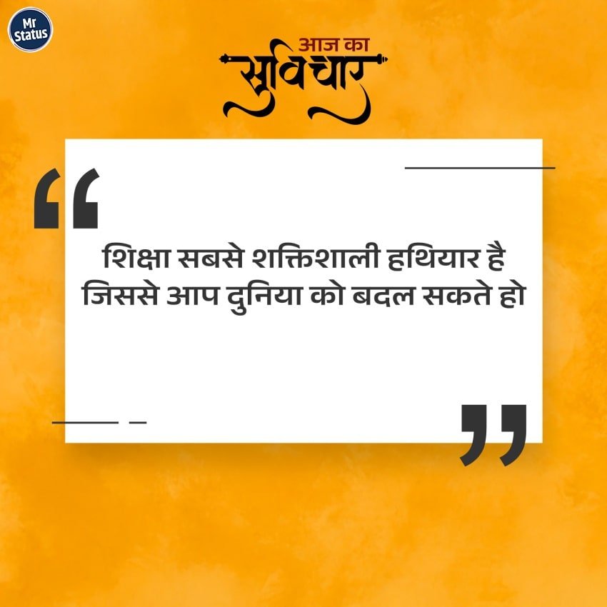 Suvichar — Motivational image status