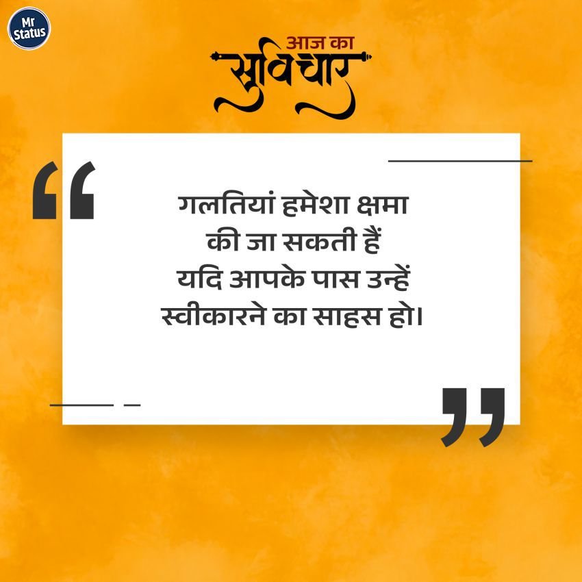 Suvichar — Motivational image status