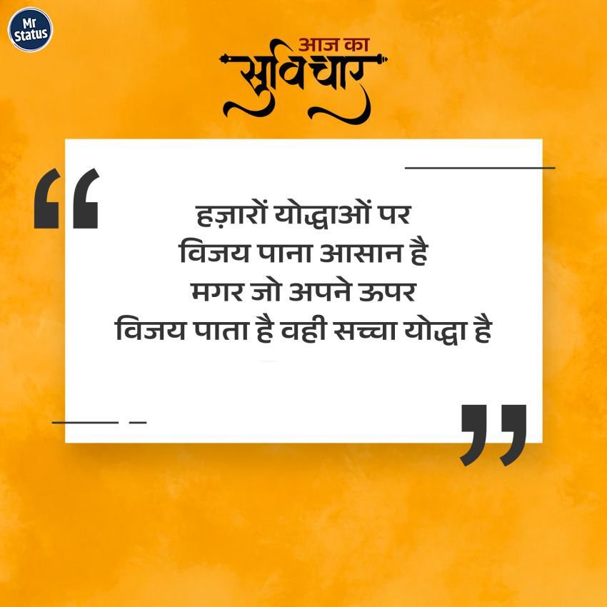 Suvichar — Motivational image status
