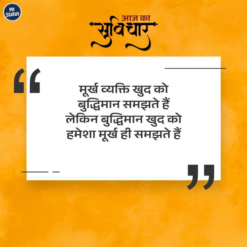 Suvichar — Motivational image status
