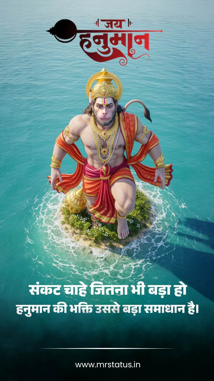 Hanuman — Devotional image status