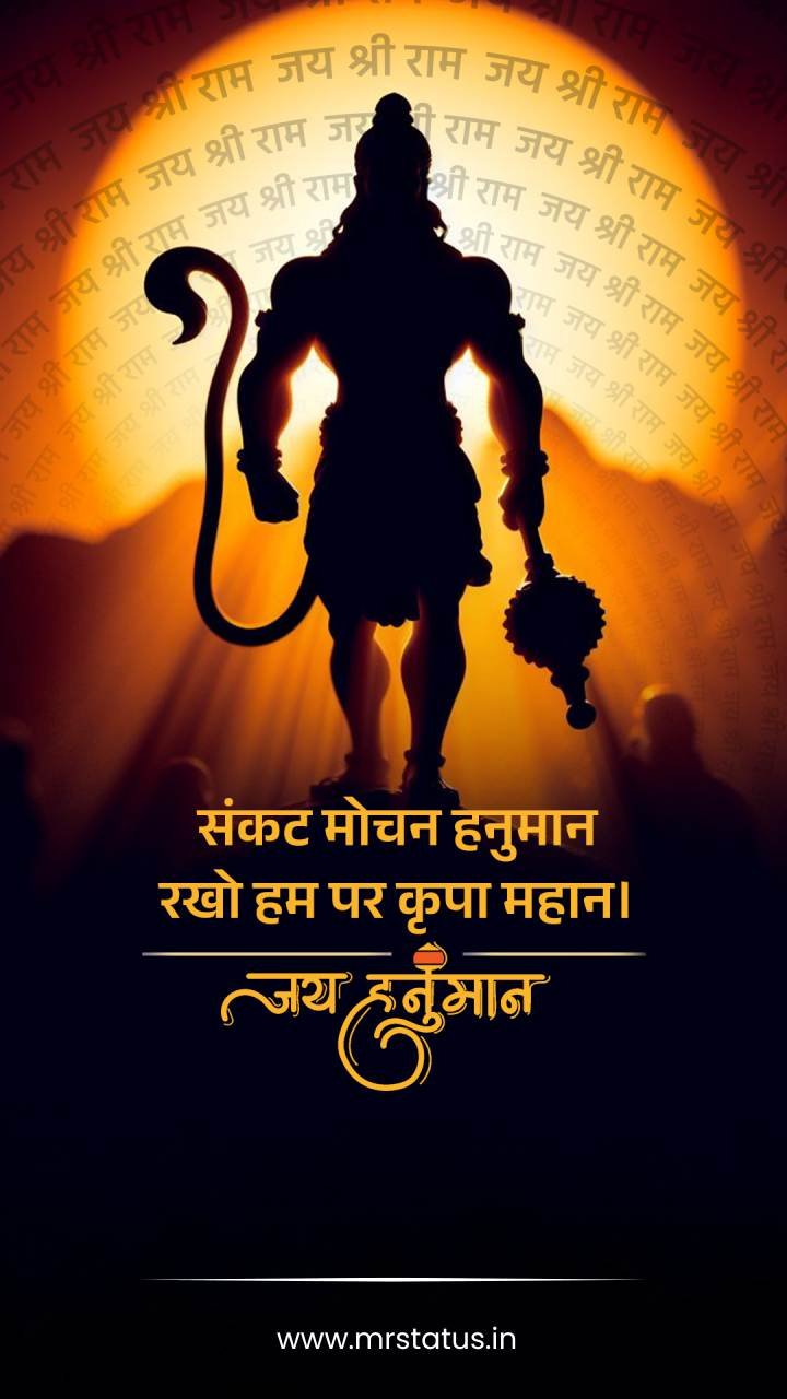 Hanuman — Devotional image status