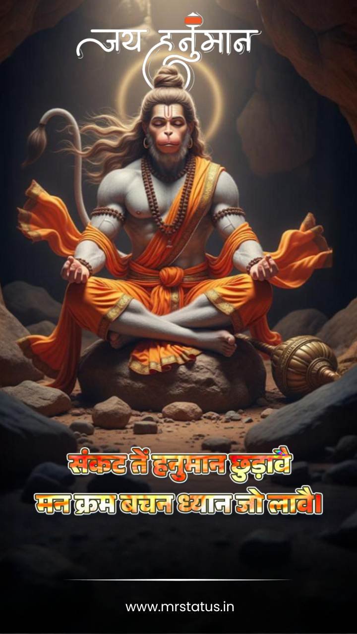 Hanuman — Devotional image status