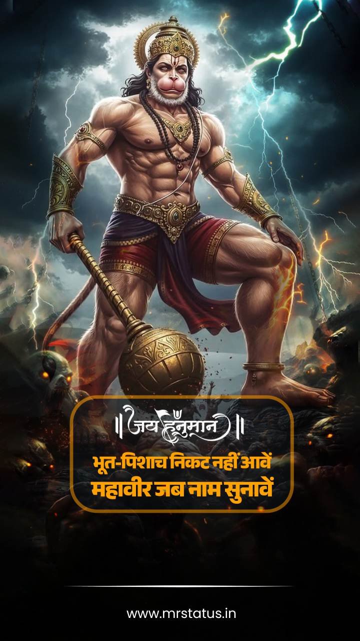 Hanuman — Devotional image status