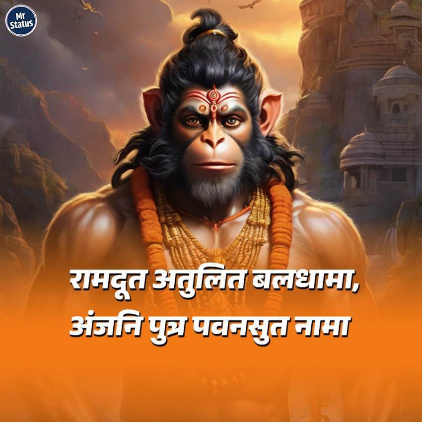 Hanuman — Devotional image status