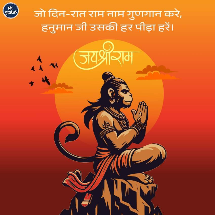 Hanuman — Devotional image status